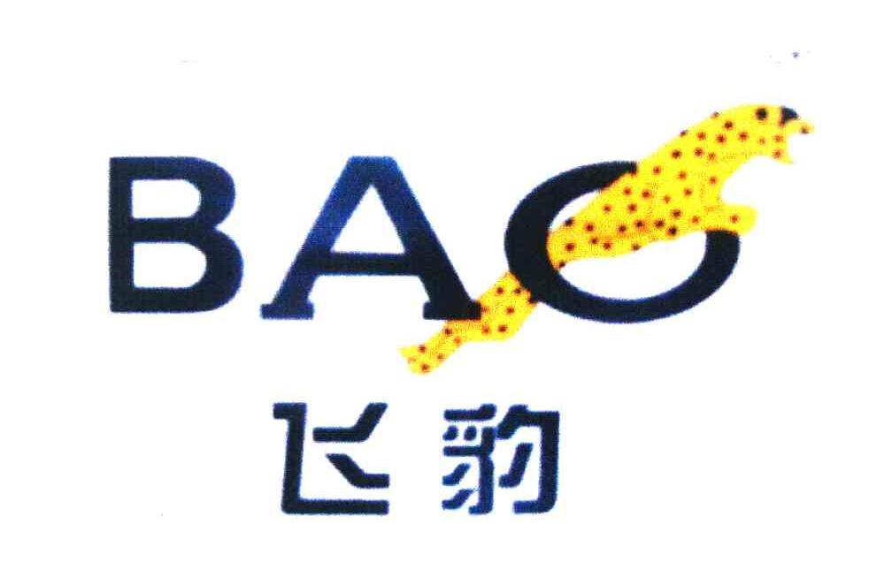  em>飞豹 /em>  em>bao /em>