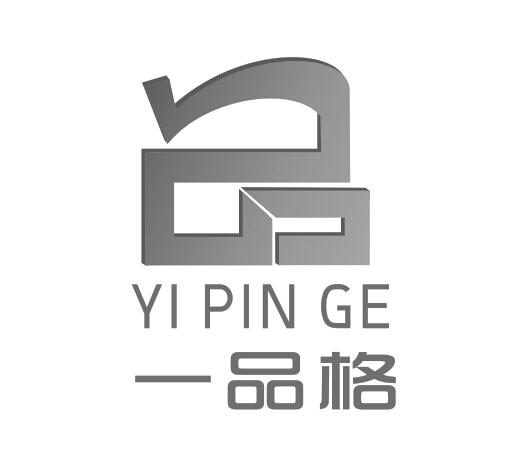  em>一 /em> em>品格 /em>