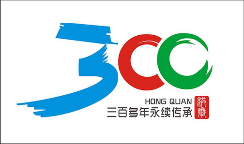 三百多年永续传承洪拳