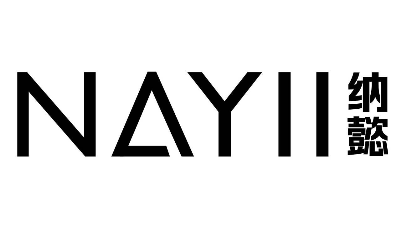 纳懿nayii