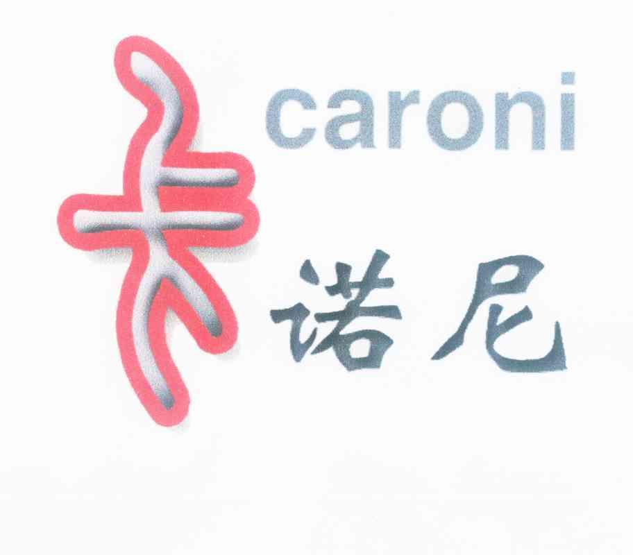 卡诺尼 caroni                             