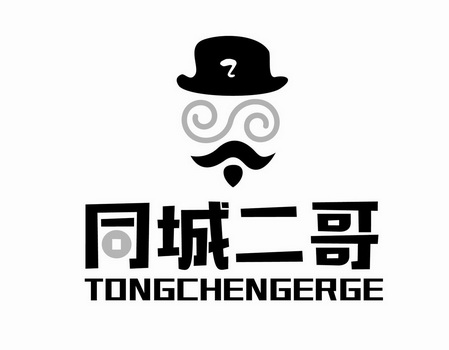  em>同城 /em> em>二哥 /em>