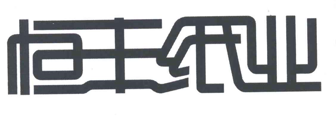 恒丰纸业