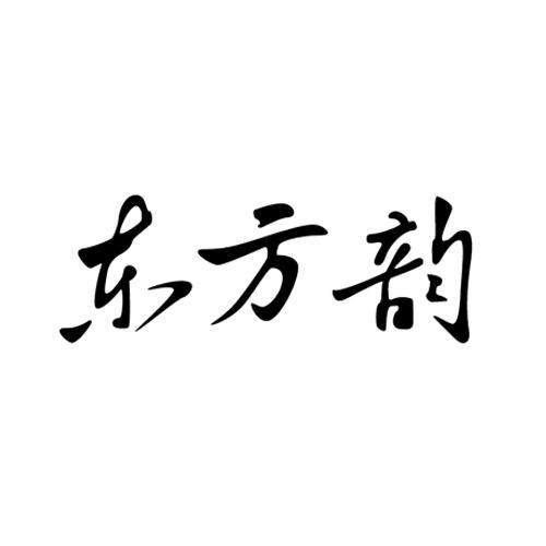 东方盈_企业商标大全_商标信息查询_爱企查