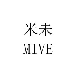 米未 em>mive/em>