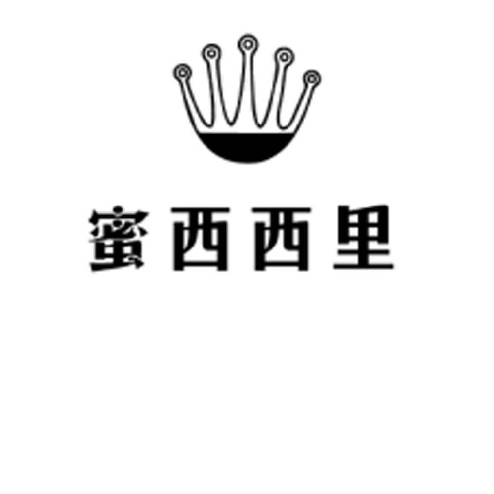 蜜西西里
