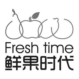  em>鲜果 /em> em>时代 /em>  em>fresh /em>  em>time /em>