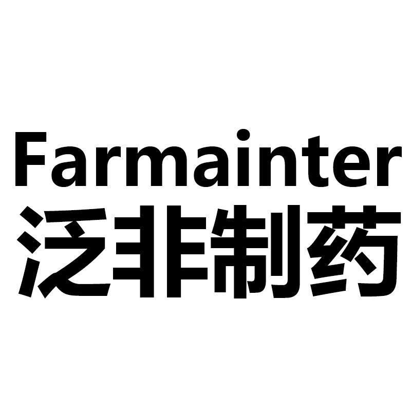 泛非 製藥 far mainter商標註冊申請完成