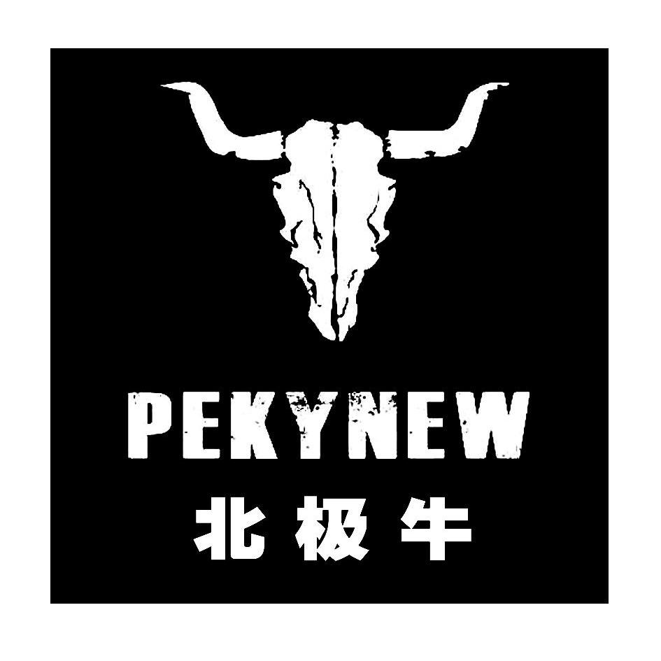 北极牛  em>peky /em> em>new /em>