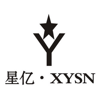 星亿xysny 企业商标大全 商标信息查询 爱企查