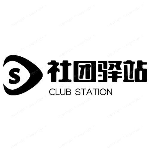  em>社团 /em>驿站