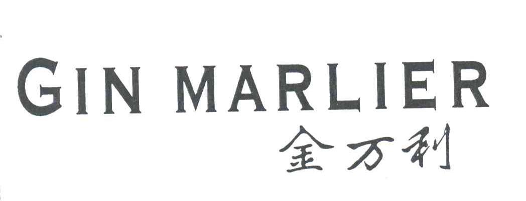 金万利 em>gin /em> em>marlier /em>