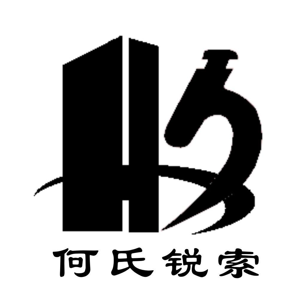  em>何氏 /em>锐索  em>h /em>