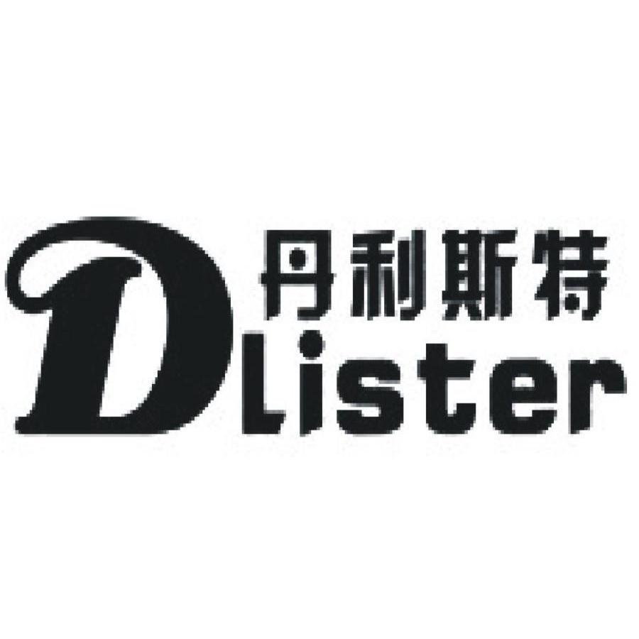  em>丹利斯特 /em> dlister