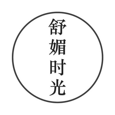 2017-12-13国际分类:第21类-厨房洁具商标申请人:曾爱霞办理/代理机构