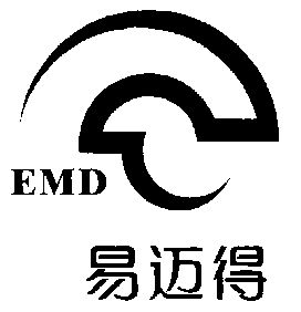 em>易/em>迈得;emd