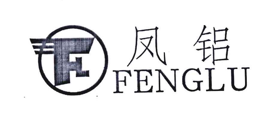 凤铝门窗logo标志图片图片