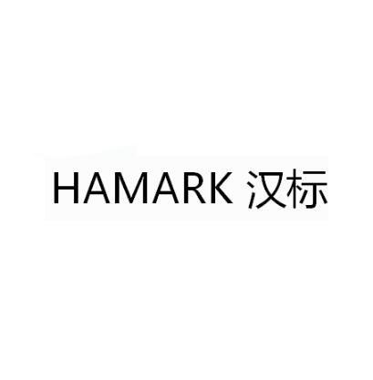 汉标 em>hamark/em>