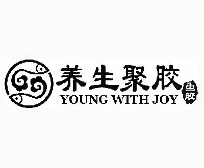  em>养生聚胶 /em>  em>鱼胶 /em>  em>young /em> with  em>joy /em>
