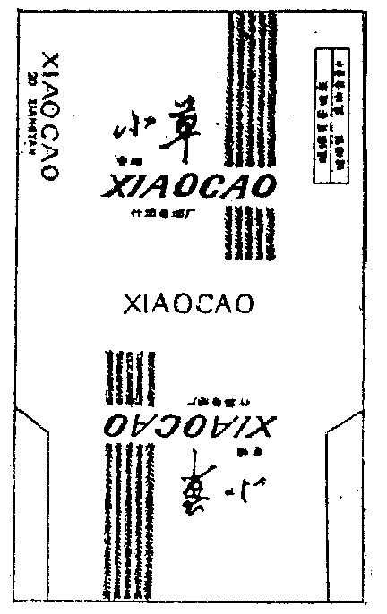 萧橙_企业商标大全_商标信息查询_爱企查