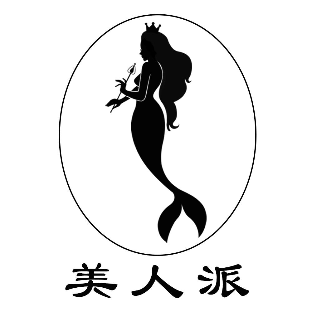  em>美人 /em> em>派 /em>