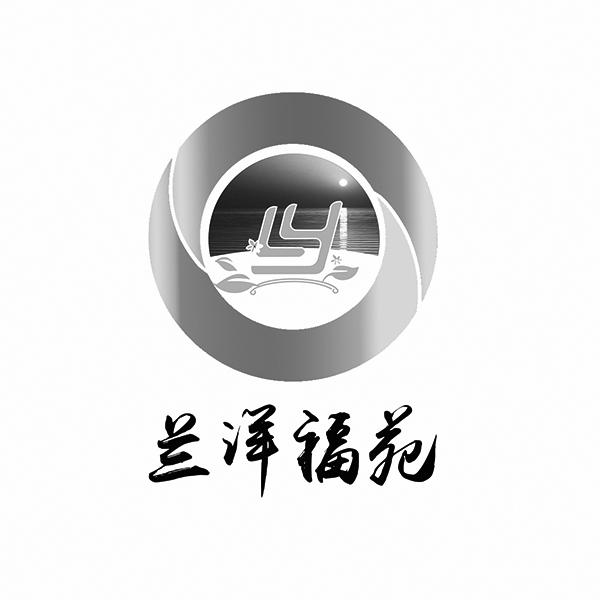 ly兰洋福苑_企业商标大全_商标信息查询_爱企查