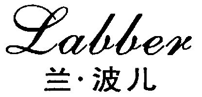  em>兰波儿 /em>labber