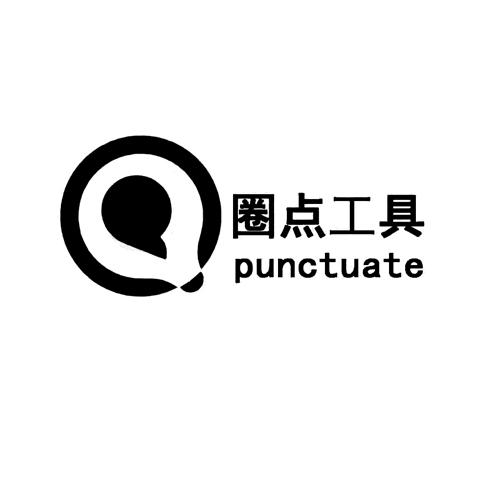 圈点工具  em>punctuate /em>