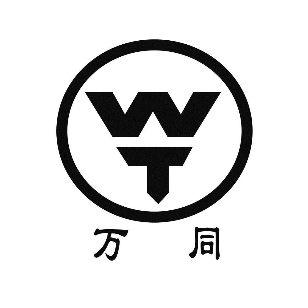 宛通wt_企业商标大全_商标信息查询_爱企查