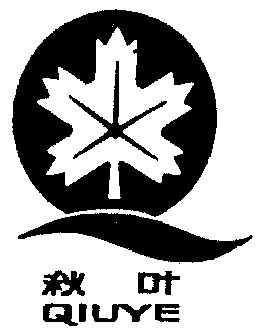 秋叶- 商标 - 爱企查