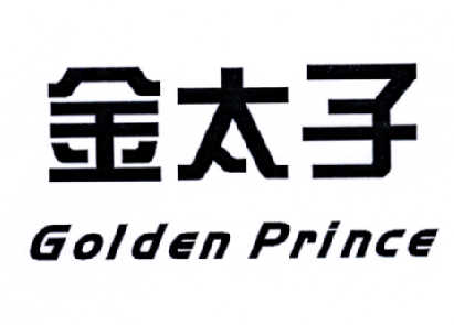 em>金太子 /em> golden prince