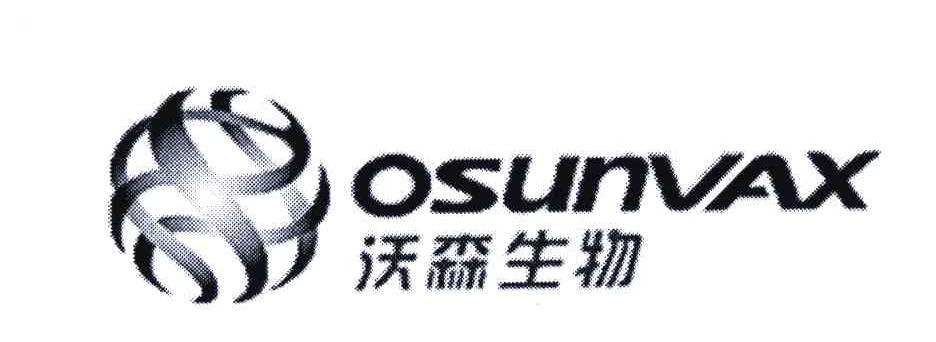 沃森生物; em>osun /em> em>vax /em>