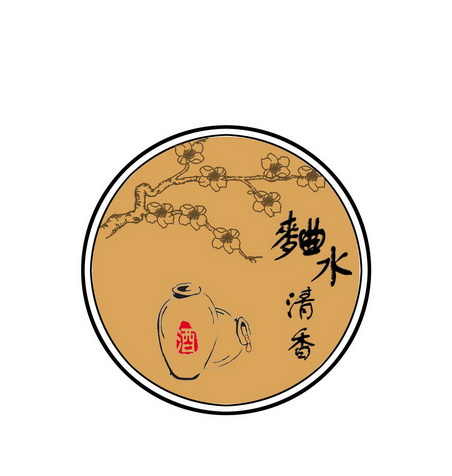  em>麯水 /em>  em>清香 /em>  em>酒 /em>