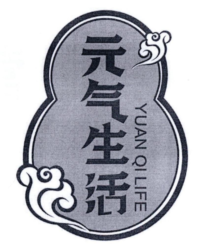 元气生活yuanqilife - 企业商标大全 - 商标信息查询 - 爱企查