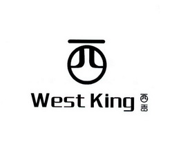 西王logo图片