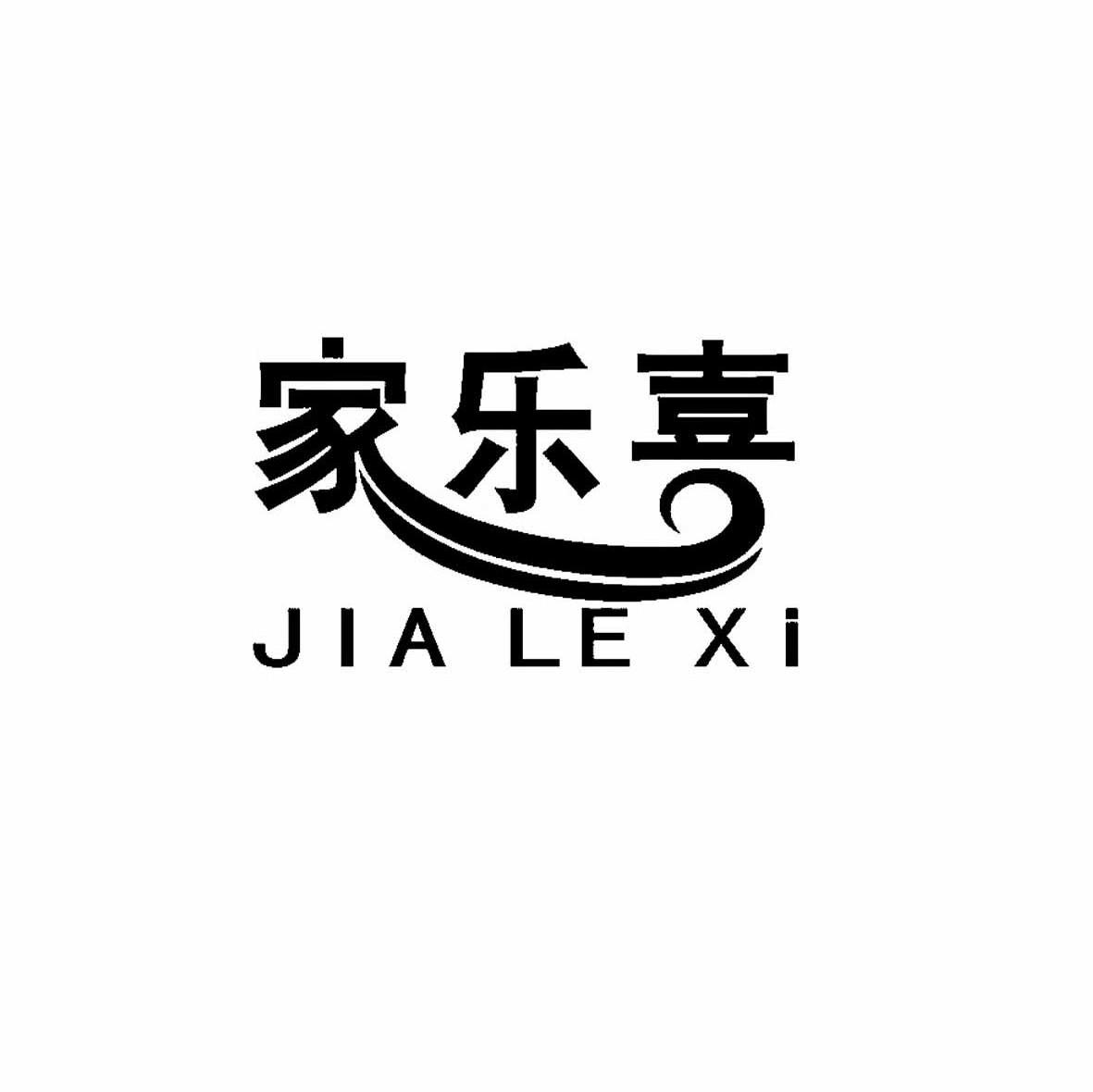  em>家乐喜 /em>