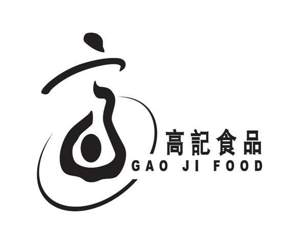 高記食品gaojifood_企業商標大全_商標信息查詢_愛企查