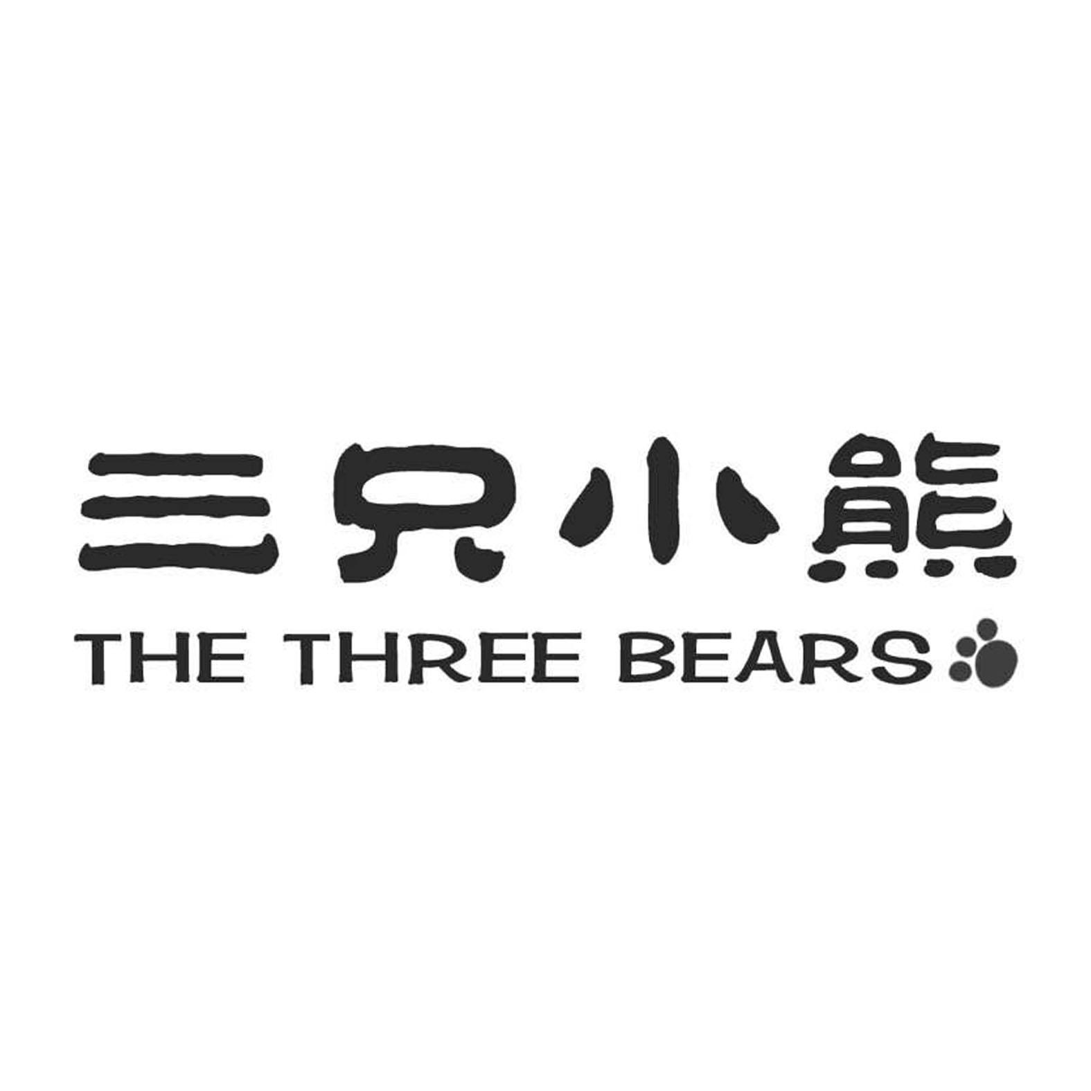  em>三 /em> em>只 /em> em>小熊 /em> the  em>three /em>  em>bears