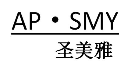 ap·smy 圣美雅