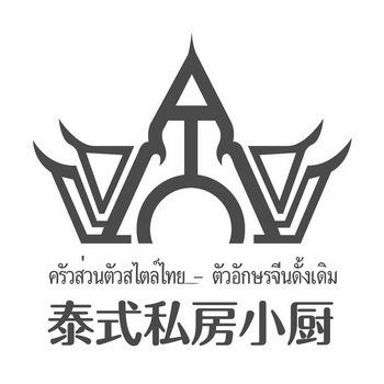  em>泰式 /em> em>私房小厨 /em>