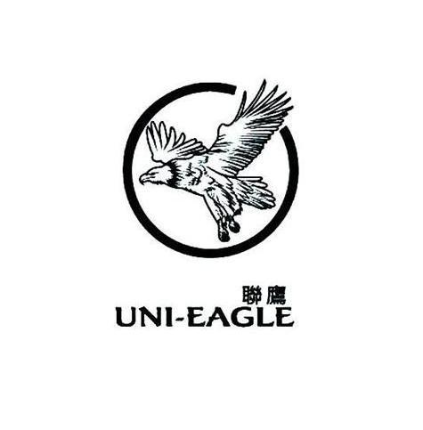 联鹰unieagle_企业商标大全_商标信息查询_爱企查