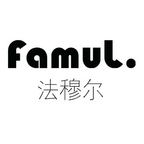 法穆尔 famul