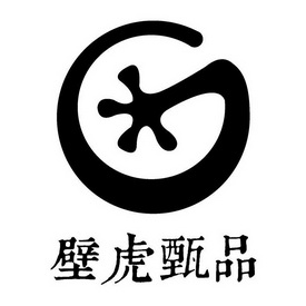  em>壁虎 /em> em>甄 /em> em>品 /em>