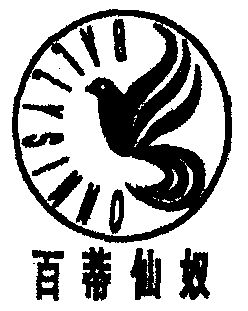  em>百蒂 /em> em>仙奴 /em> ballysinno