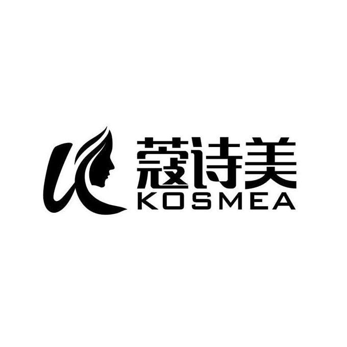 蔻诗美  em>kosmea /em>