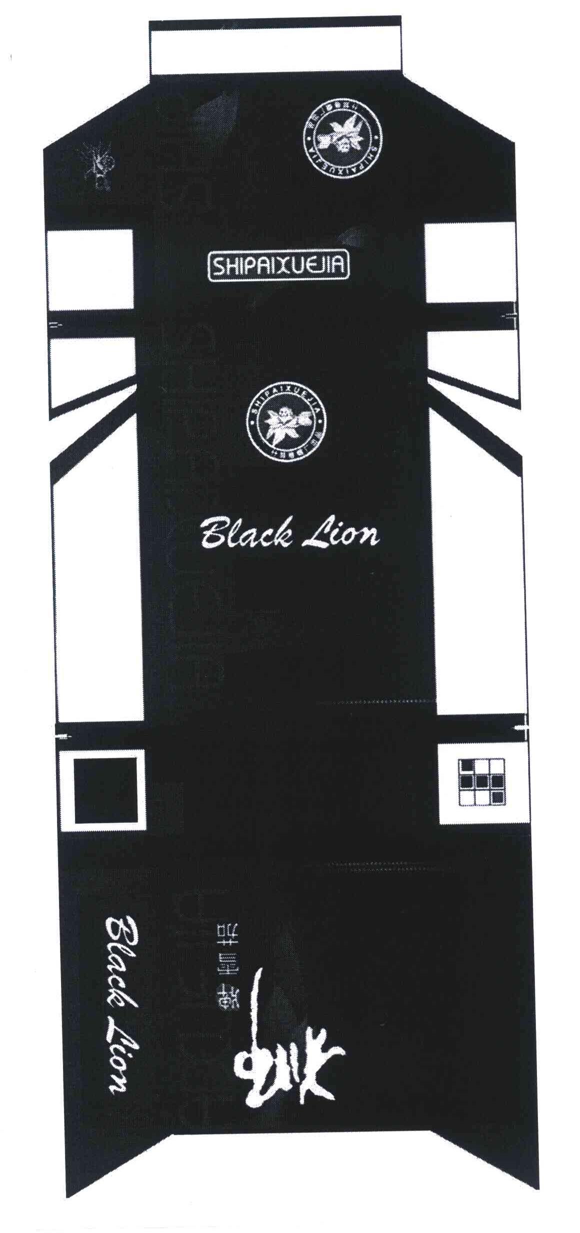 狮 牌 雪茄; black lion;变更商标申请人注册人名义地址完成