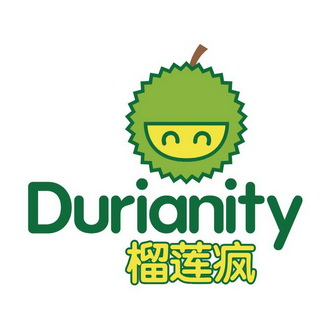 榴莲 疯 durianity商标注册申请