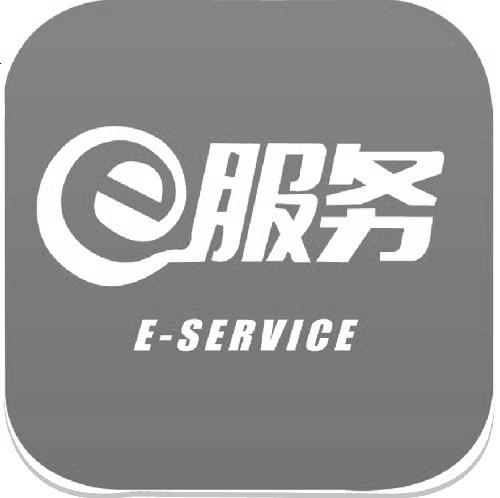 e服务 e  service商标已无效