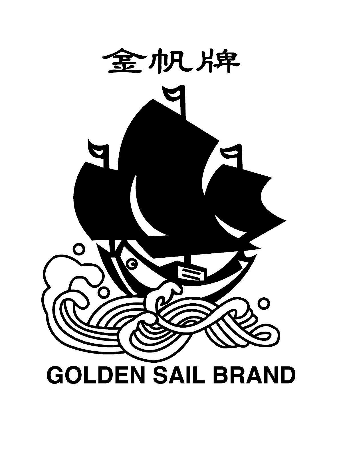 金帆牌 em>golden/em em>sail/em brand