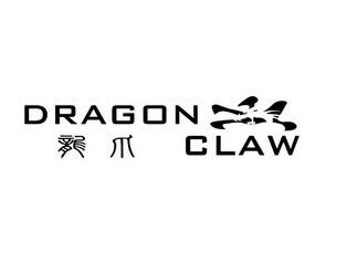  em>龙爪 /em> dragon claw